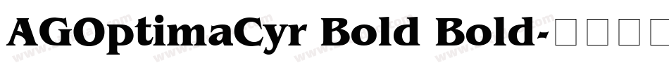 AGOptimaCyr Bold Bold字体转换